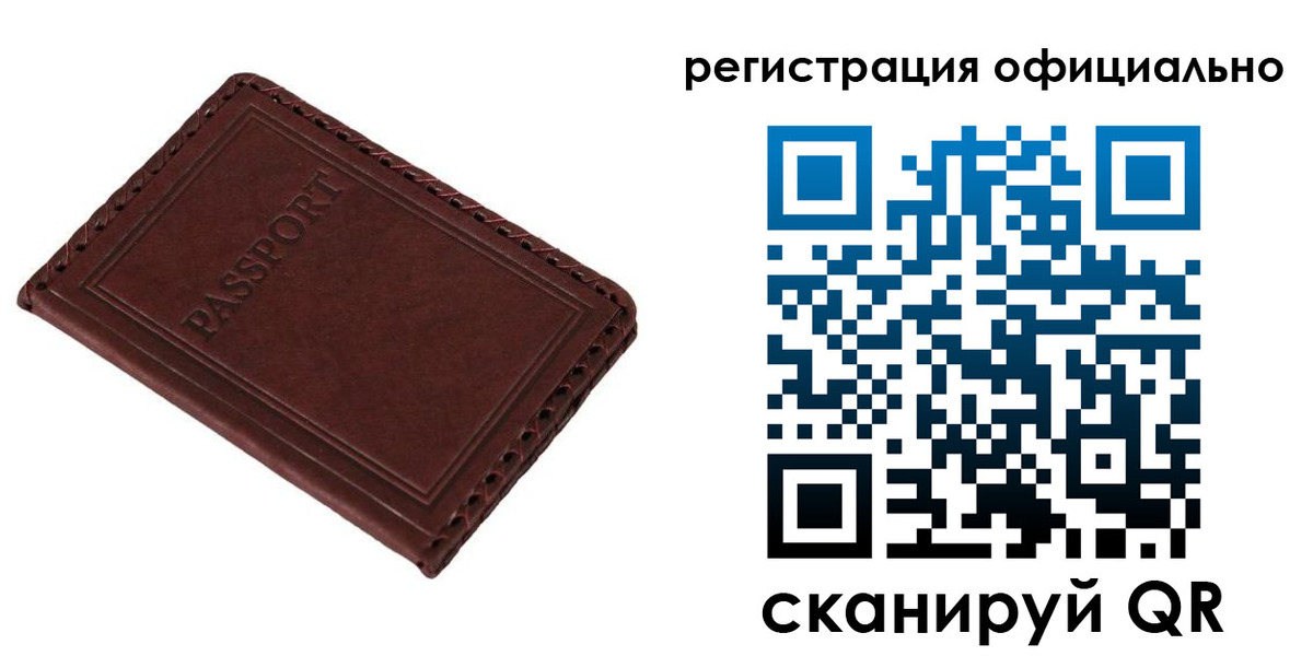 прописка штамп в Лысково
