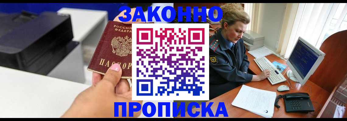 временная регистрация 2025 в Лысково